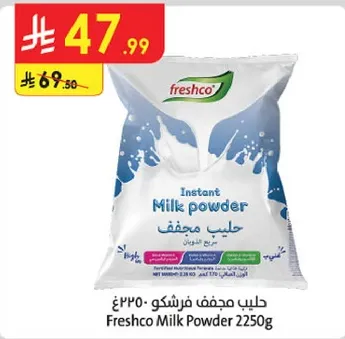 حليب مجفف