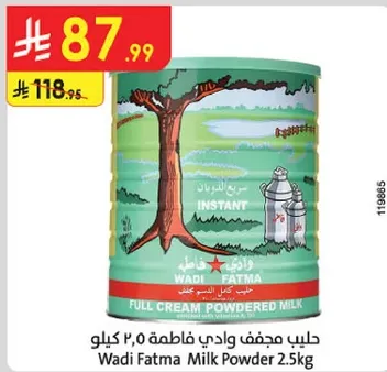 Wadi Fatma Milk Powder 2.5kg