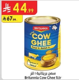 سمن برينتانيه 1 لتر.