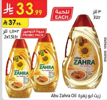 Abu Zahra Pure Sunflower Oil