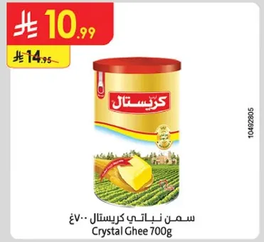 Crystal Ghee 700g