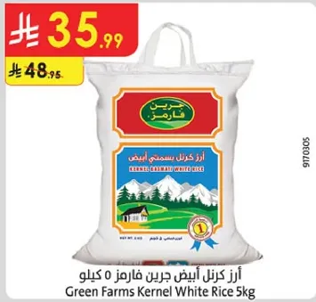 ارز كرنل ابيض جيرين فارمز 0 كيلو