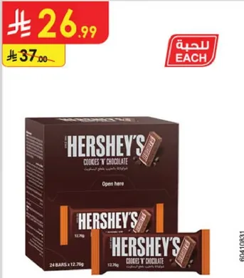 شوكولاته هيرشيز كوكز 'ن' شوكولاته، 24 بار بوزن 12.76 جرام لكل منها.