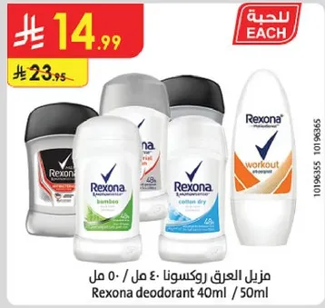 Rexona deodorant 40ml