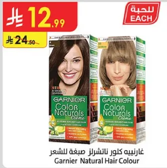 غارنيه كولور ناتشورلز صبغه للشعر