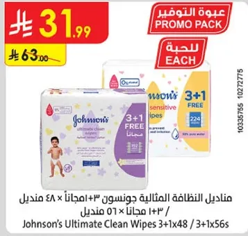 Johnson’s Ultimate Clean Wipes 3+1x48/3+1 Free