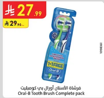 فرشاه الاسنان اورال-بي كومبليت
