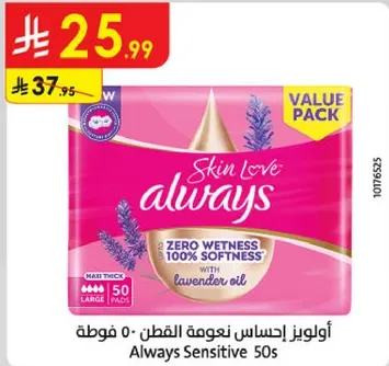 اولويز احساس نعومه القطن 50 فوط مع زيت اللافندر، خاليه من الرطوبه، 100% نعومه.