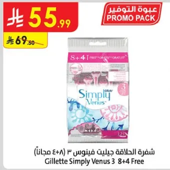 شفرات الحلاقه جيليت فينوس 3 (8+4 مجانا).