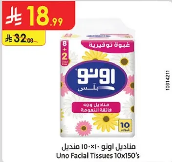 مناديل اونو 10×150