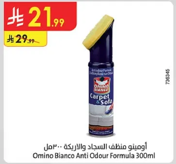 Omino Bianco Anti Odour Formula 300ml
