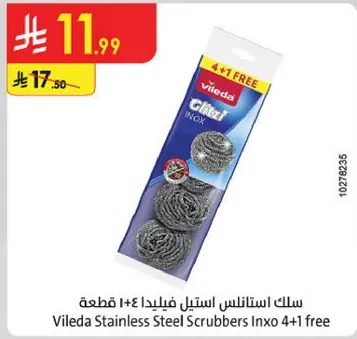 سلك استاتلس استيل فيلدا ٤+١ قطعه