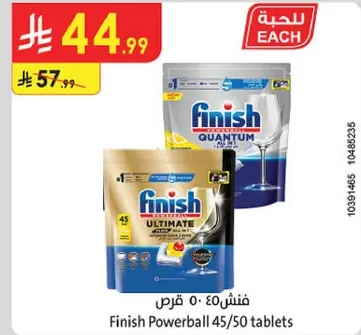 فنش 50 قرص
