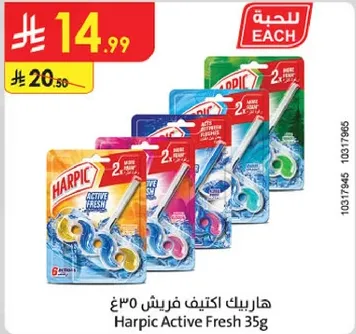 هاربيك اكتيف فريش ٣٥غ