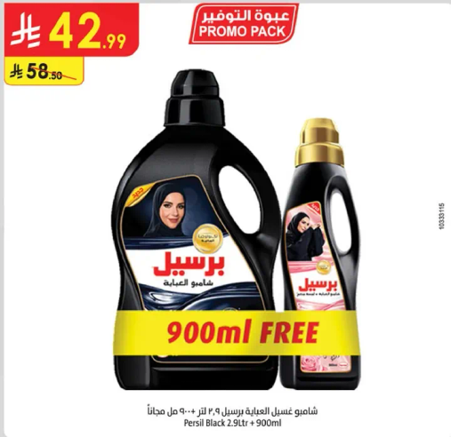 شامبو غسيل الملابس برسيل، 2.9 لتر + 900 مل مجانا.
