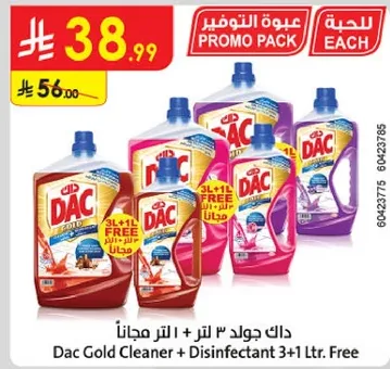 داك جولد 3 لتر + 1 لتر مجانا