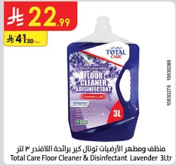 منظف ومطهر الارضيات توتال كير برايحه اللافندر 3 لتر