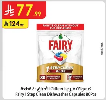كبسولات فيري لغسالات الاطباق 80 قطعه