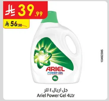 جل اريال 4 لتر