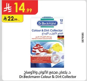 Dr.Beckmann Colour & Dirt Collector protects from colour running.