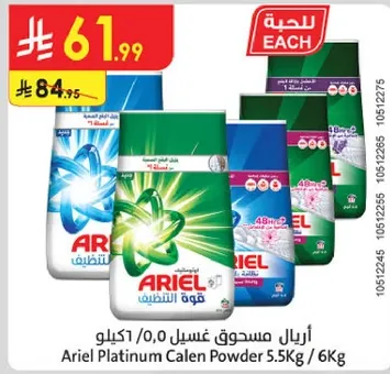 Ariel Platinum Calen Powder 5.5KG / 6KG