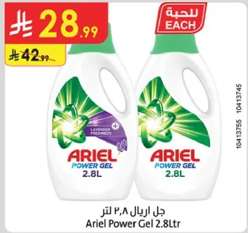 جل اريال 2.8 لتر برايحه اللافندر.