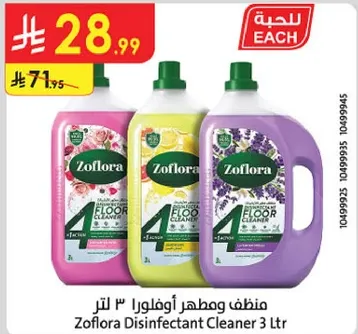 منظف ومطهر اوفلاورا 3 لتر