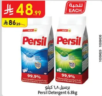 برسيل 6.8 كيلو