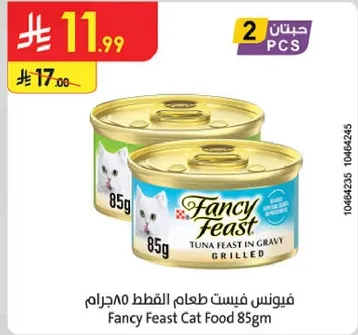 Fancy Feast Tuna Feast in Gravy Grilled Cat Food 85g