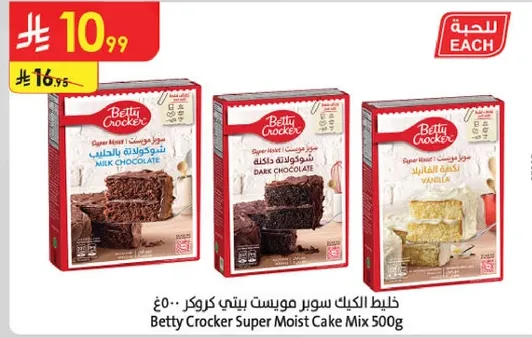 Betty Crocker Super Moist Cake Mix 500g