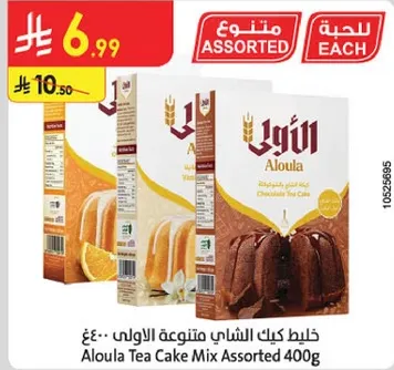 Aloula Assorted Tea Cake Mix 400g