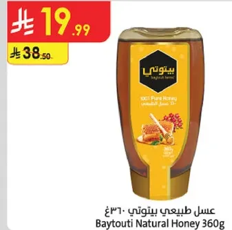 Baytouti Natural Honey 360g