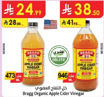 خل التفاح العضوي