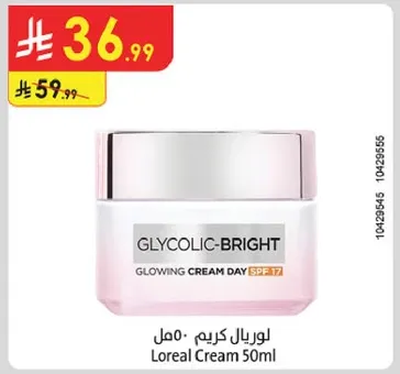 كريم لوريال 50 مل