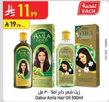 Dabur Amla Hair Oil 300ml