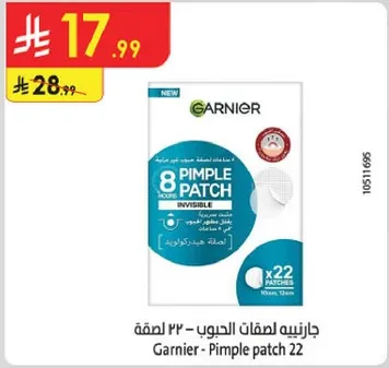 جاريه لصقات الحبوب - 22 لصقه
