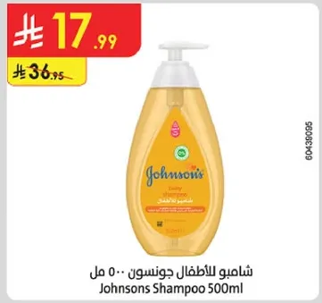 شامبو للاطفال جونسون 500 مل