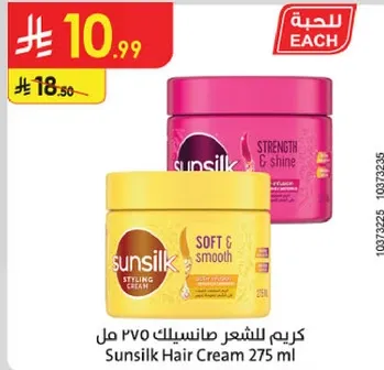كريم الشعر صانسيلك 275 مل