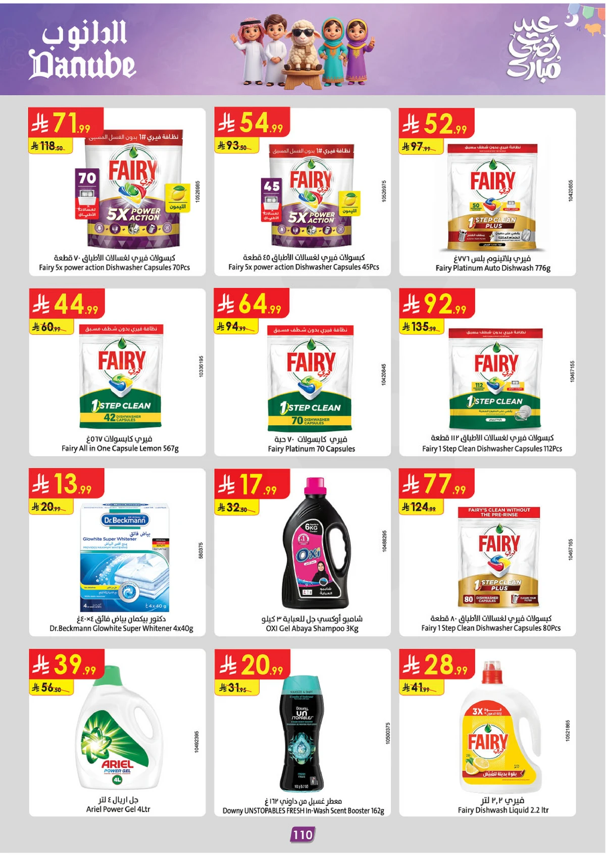 EID MUBARAK DEALS - Page 110