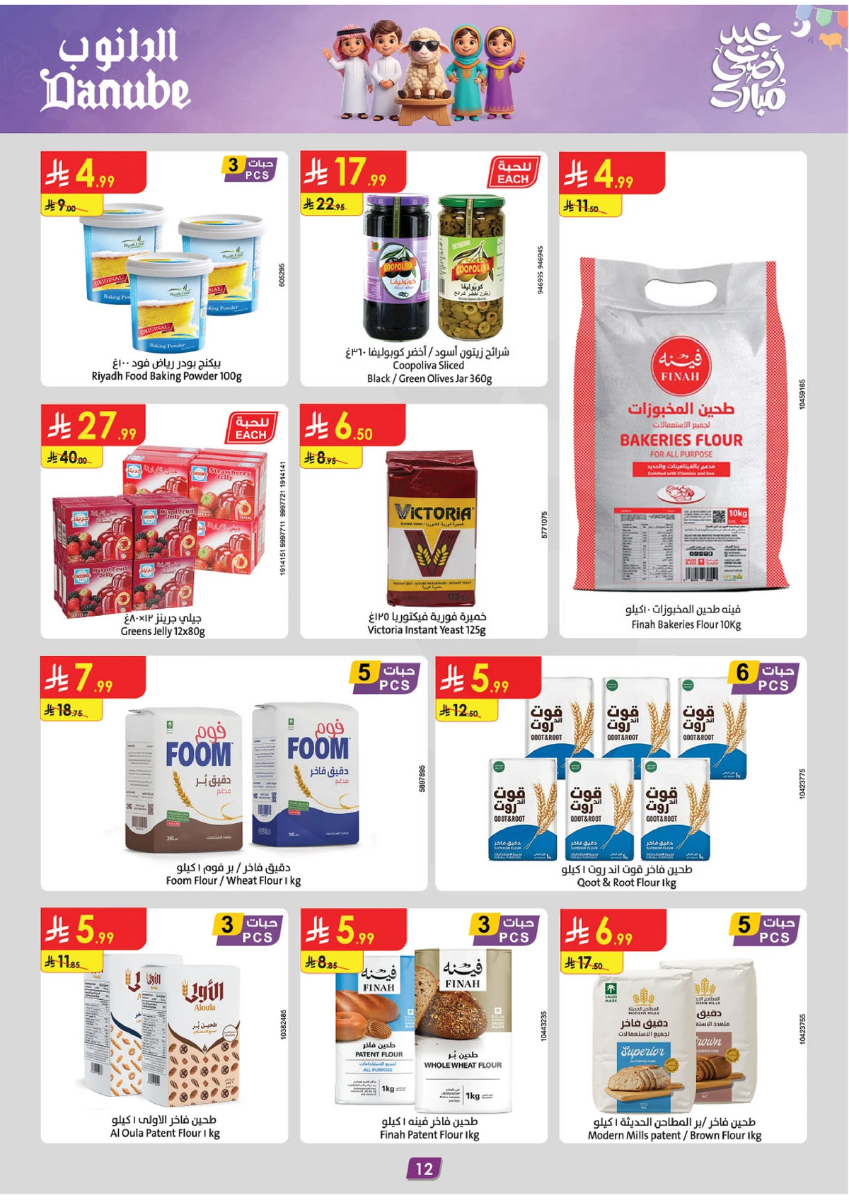 EID MUBARAK DEALS - Page 11