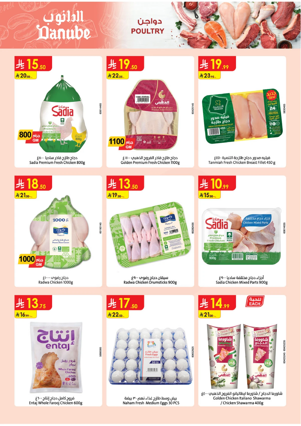 EID MUBARAK DEALS - Page 15