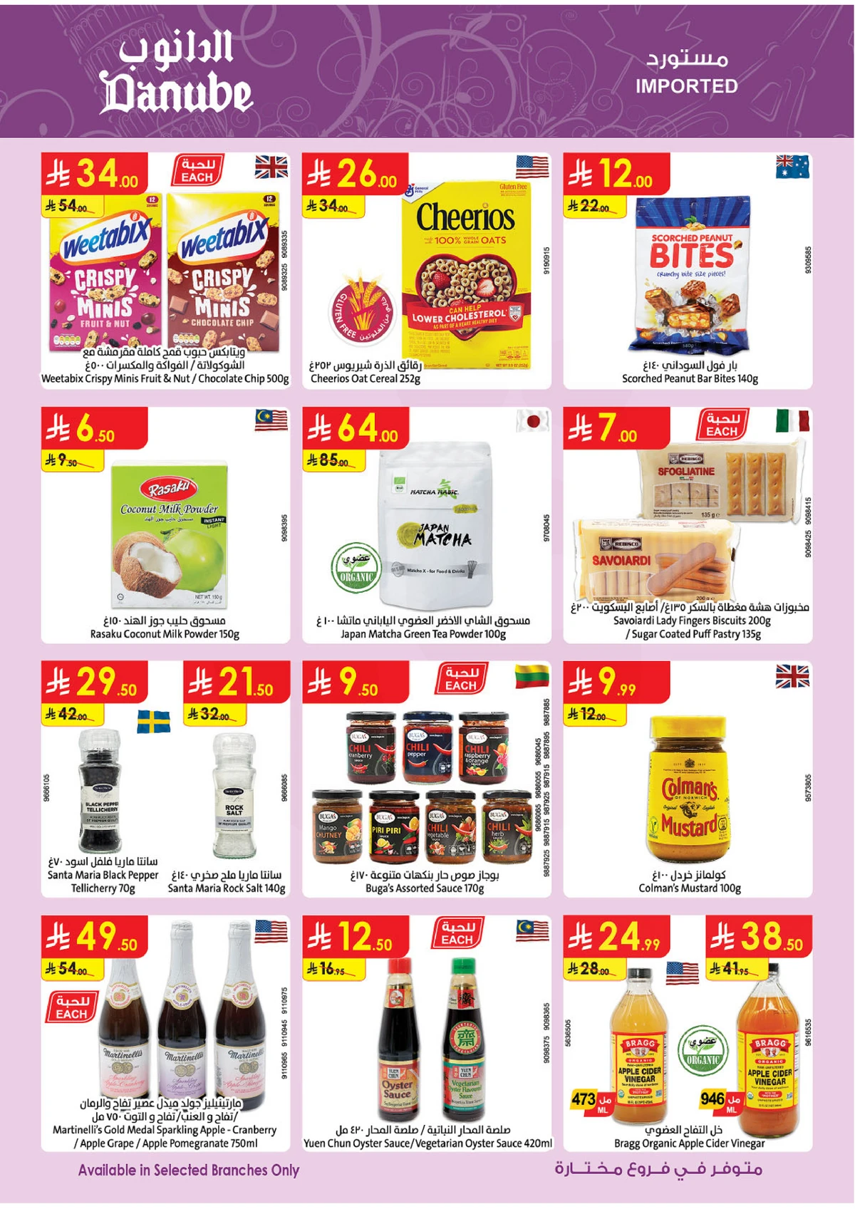 EID MUBARAK DEALS - Page 17