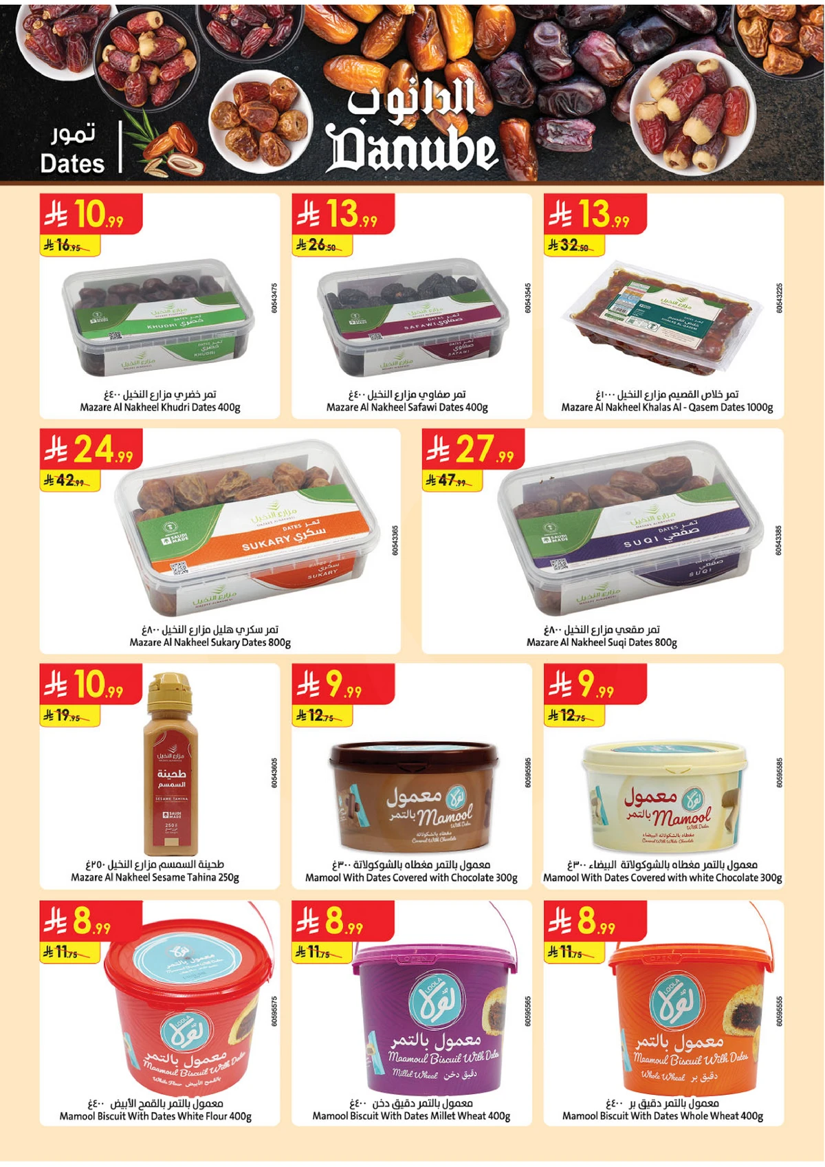EID MUBARAK DEALS - Page 19