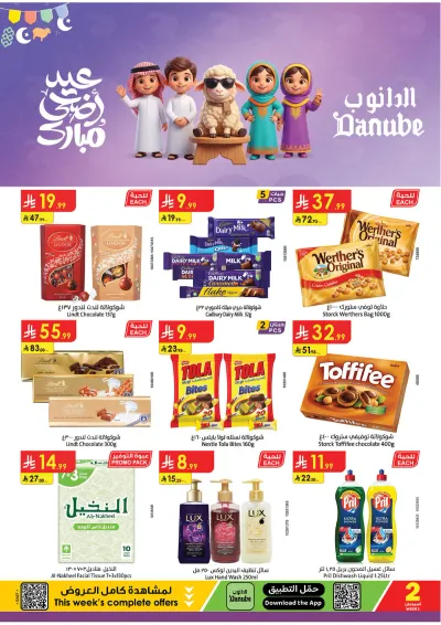 EID MUBARAK DEALS