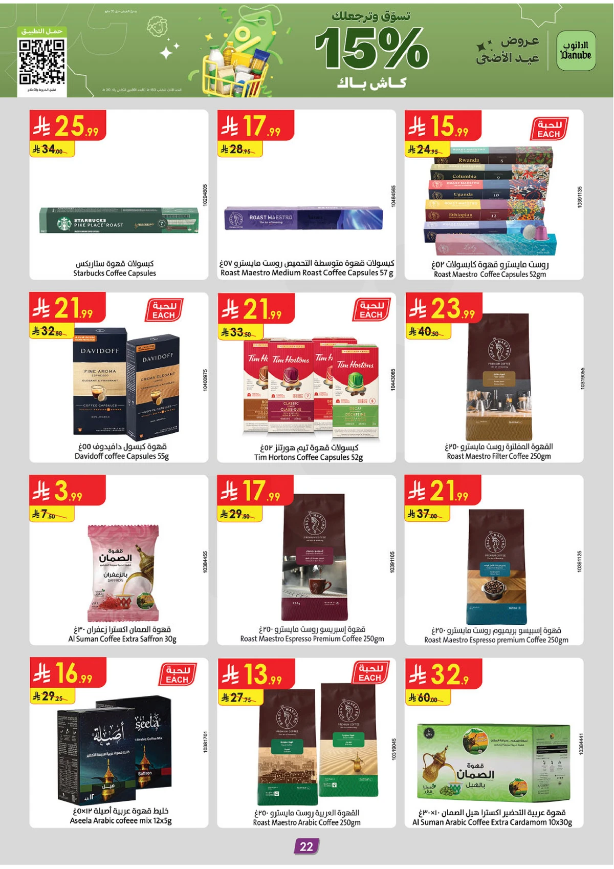 EID MUBARAK DEALS - Page 22