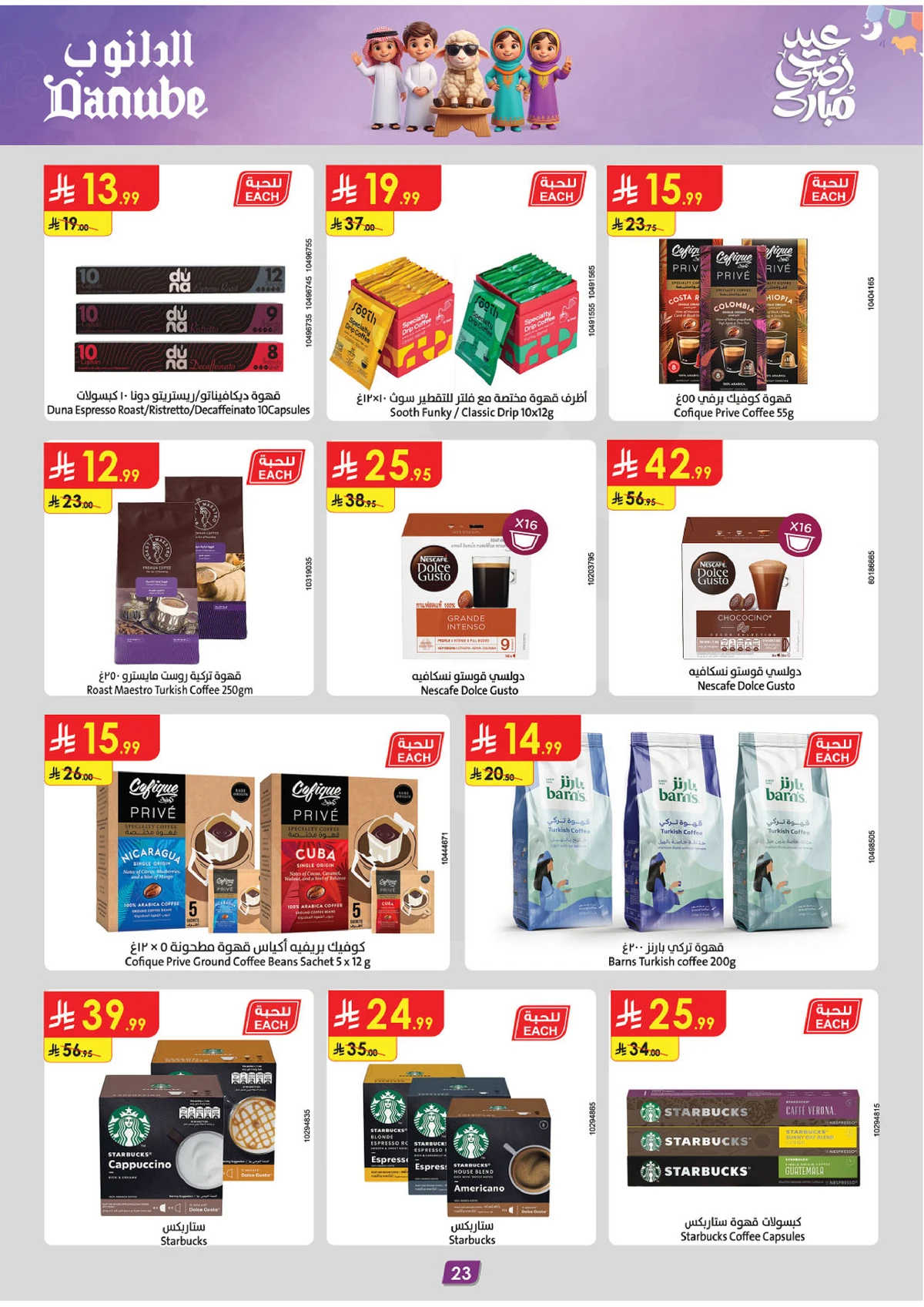 EID MUBARAK DEALS - Page 23