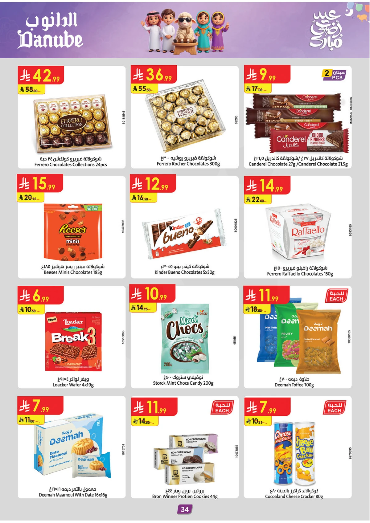 EID MUBARAK DEALS - Page 34