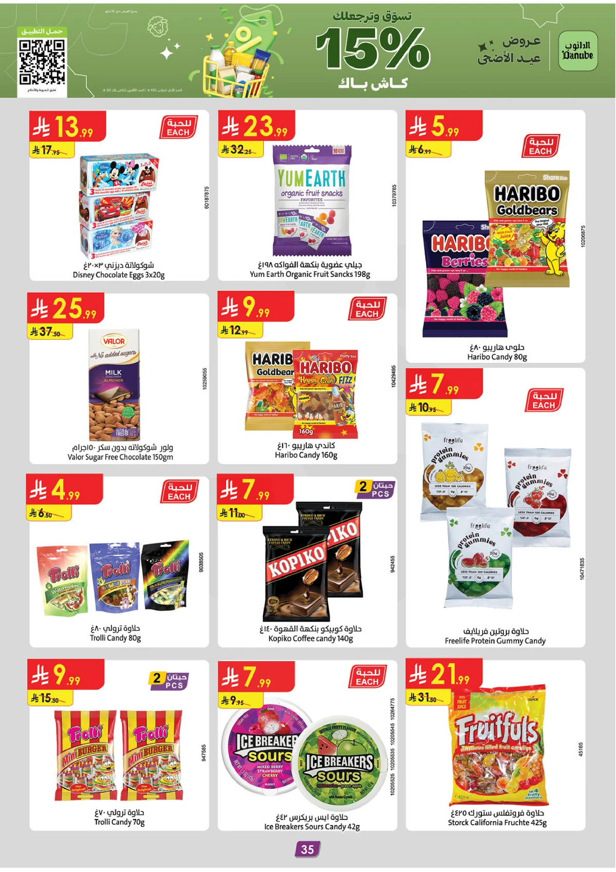 EID MUBARAK DEALS - Page 35