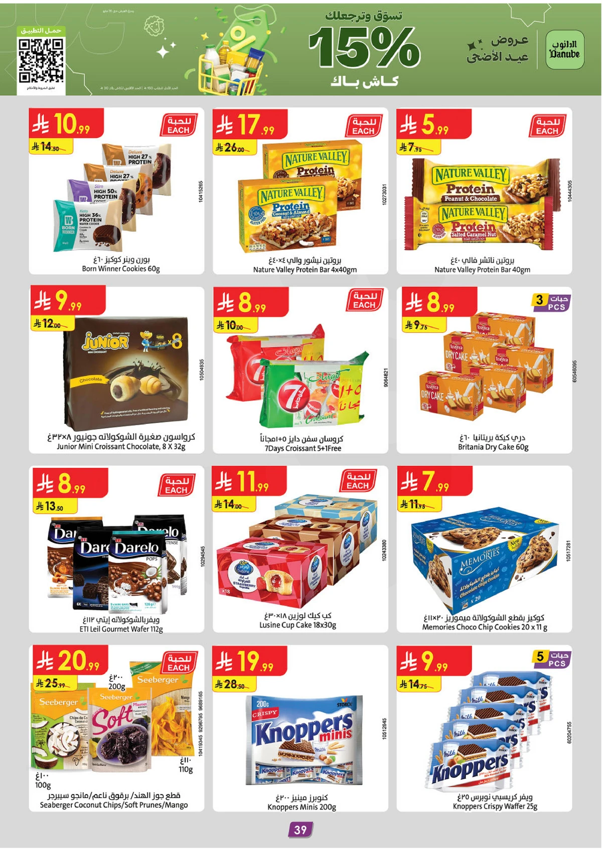 EID MUBARAK DEALS - Page 39