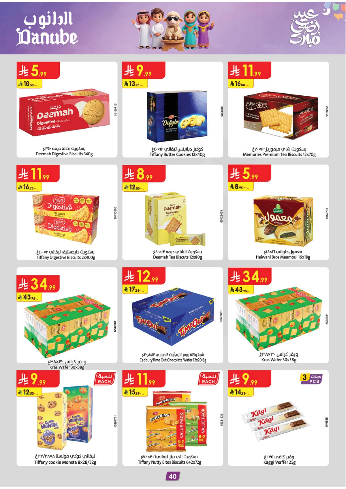 EID MUBARAK DEALS - Page 40